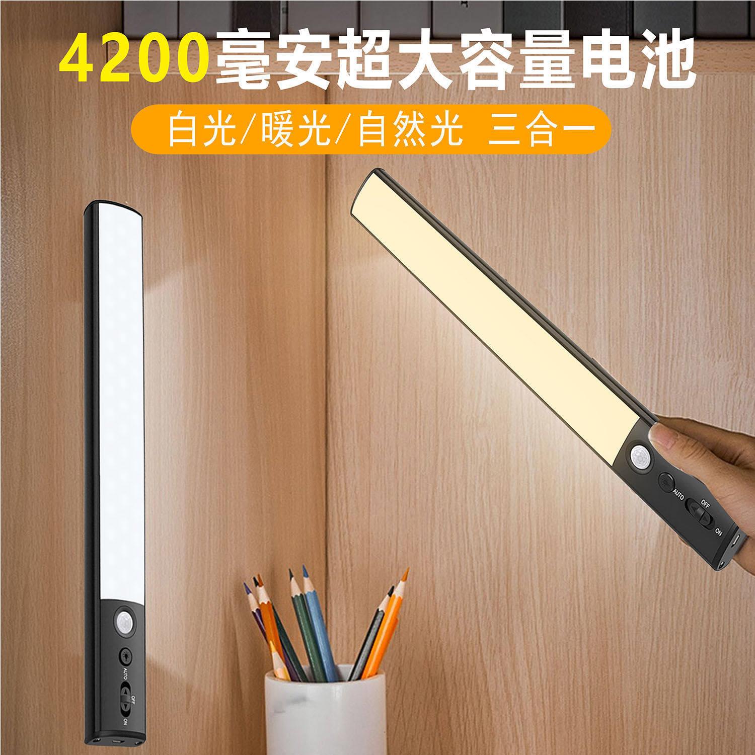 多功能智能LED感应灯人体感应橱柜灯夜读小夜灯usb充电磁吸衣柜灯