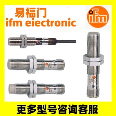 易福门传感器 KF5001 KF5002 KF5013 KF5014
