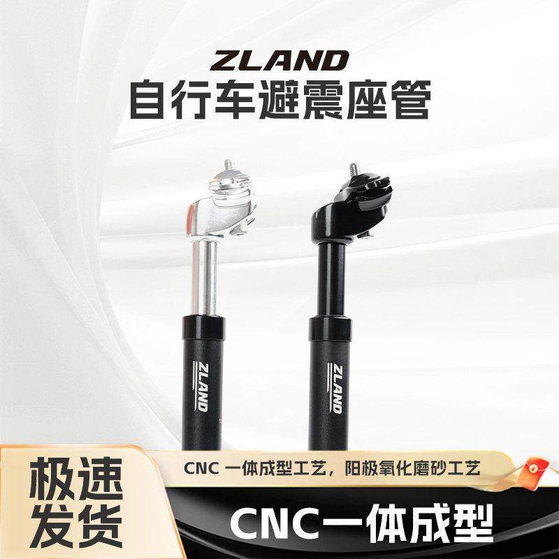 ZLAND自行车避震座管公路登山车坐管弹簧减震坐杆铝合金座杆防震