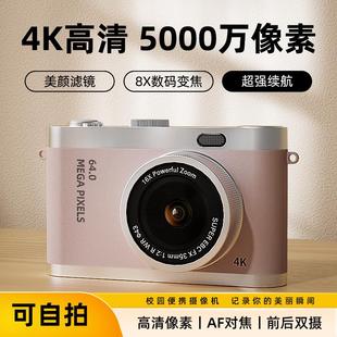 覆古CCD数位相机校园vlog高清4K拍立得双摄儿童学生随身入门女生