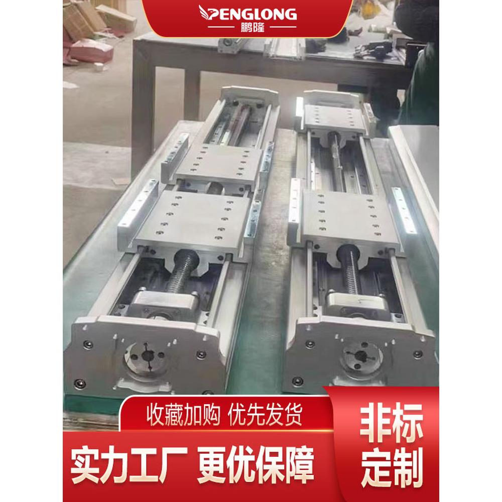 鹏隆 全封闭丝杆模组 新款防尘防污 高精度直线导轨滑台 重载型