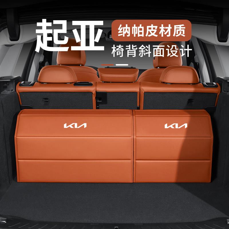 起亚车载储物箱K5/K3/KX5智跑嘉华傲跑奕跑汽车后备箱折叠收纳箱