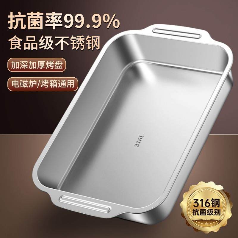 316不锈钢烤鱼盘家用长方形烤鱼托 托盘烧烤盘烤鱼炉不粘盘食品级,厨房/烹饪用具,烧烤炉,淘宝优惠券,粉丝福利购,淘宝优惠卷