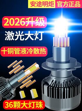 十铜管36颗灯珠超亮led汽车大灯H7改装9005远近一体H4聚光24V货车
