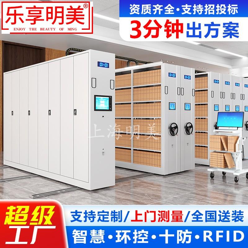 智能密集柜智慧档案室移动密集架资料凭证柜医院病历柜底图文件柜
