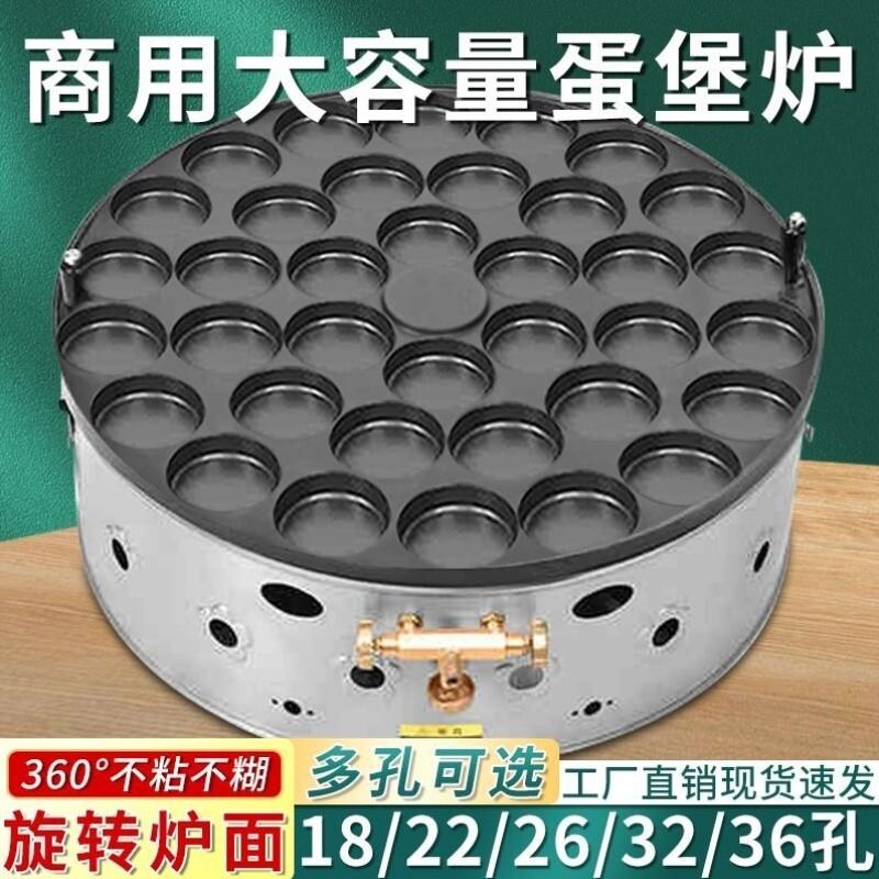 商用车轮饼机红豆饼鸡蛋汉堡机台湾美食小吃机蛋堡炉圆型汉堡炉