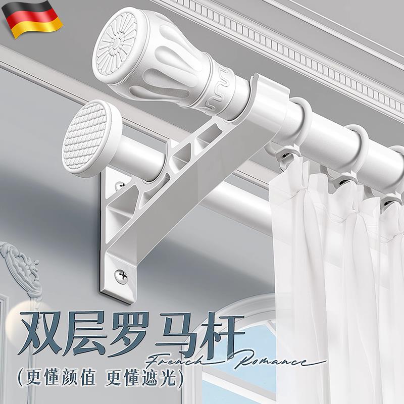 德国窗帘杆轨道免打孔可伸缩罗马杆整套固定器铝合金单双杆一整套