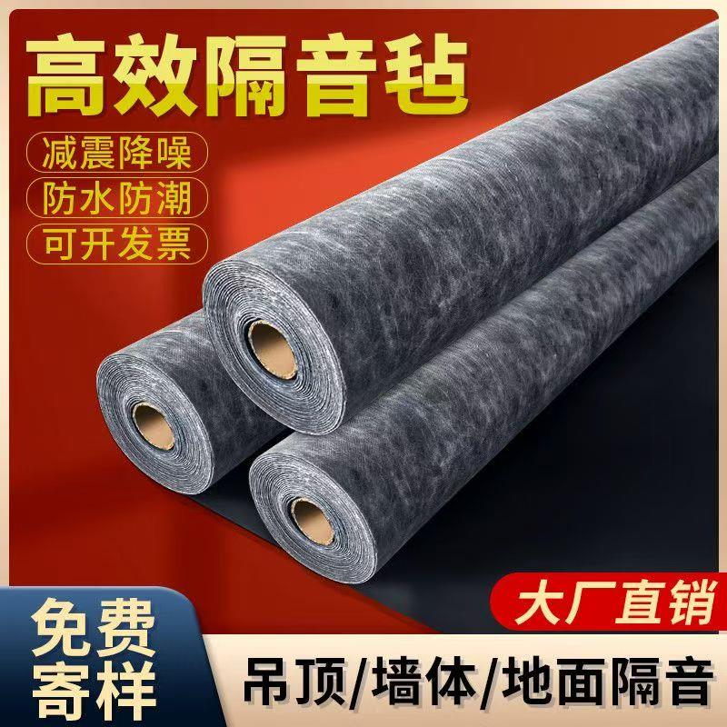 环保阻尼隔音毡天花板吊顶材料隔音板地面墙体ktv非自粘吸音棉毯