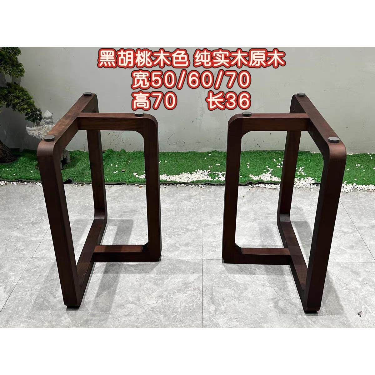 黑胡桃色大板支架桌脚原木实木桌腿餐茶桌支架脚书桌脚桌子脚支架