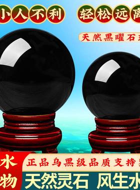 正品天然黑曜石水晶球摆件黑色原石防小人客厅镇宅家居装饰品摆设