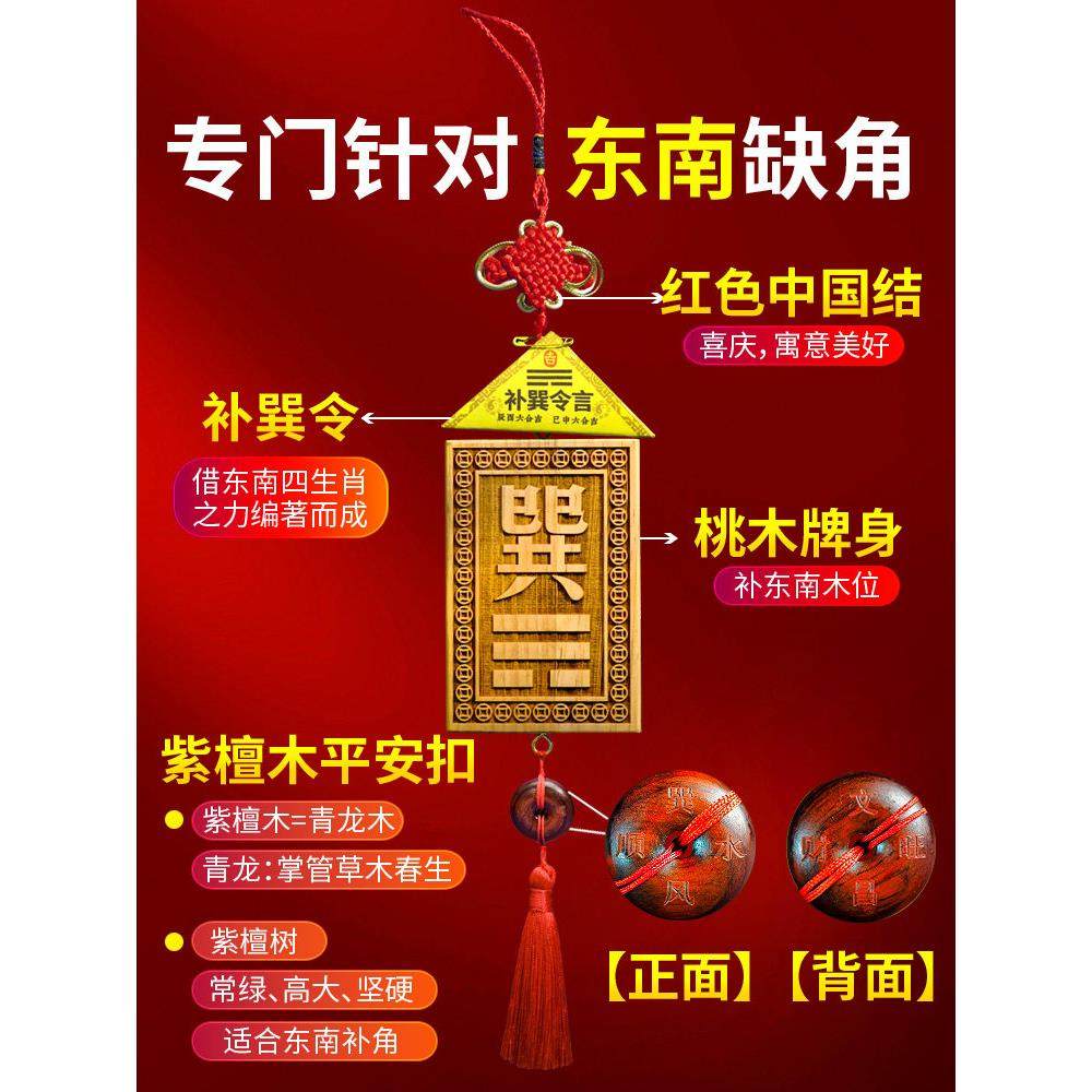 木制巽卦牌桃木东南缺角化解摆件补角牌木质挂牌巽宫挂件解决房屋,家居饰品,装饰摆件,淘宝优惠券,粉丝福利购,淘宝优惠卷