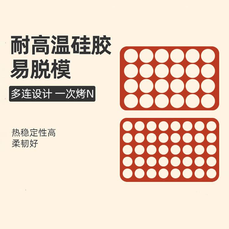 三能24连圆形瓦片酥模芝麻薄脆片薄饼干巧克力硅胶烘焙模具SN0561