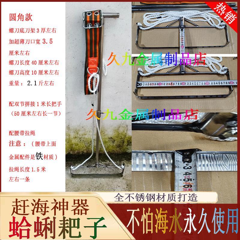 新款赶海耙子不锈钢304定制蛤蜊耙子花蛤扒子挖蛤蜊耙子扒田螺耙