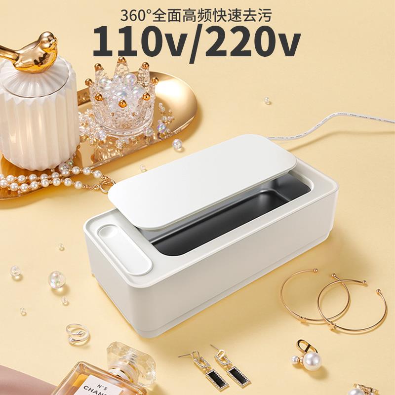 110v usb充电超声波清洗机洗眼镜机清洗器手表首饰假牙眼镜清洗机