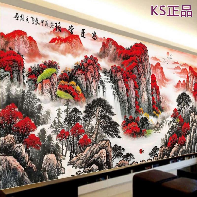 KS十字绣客厅2026新款线绣大幅聚宝盆鸿运当头山水大气高端自己绣