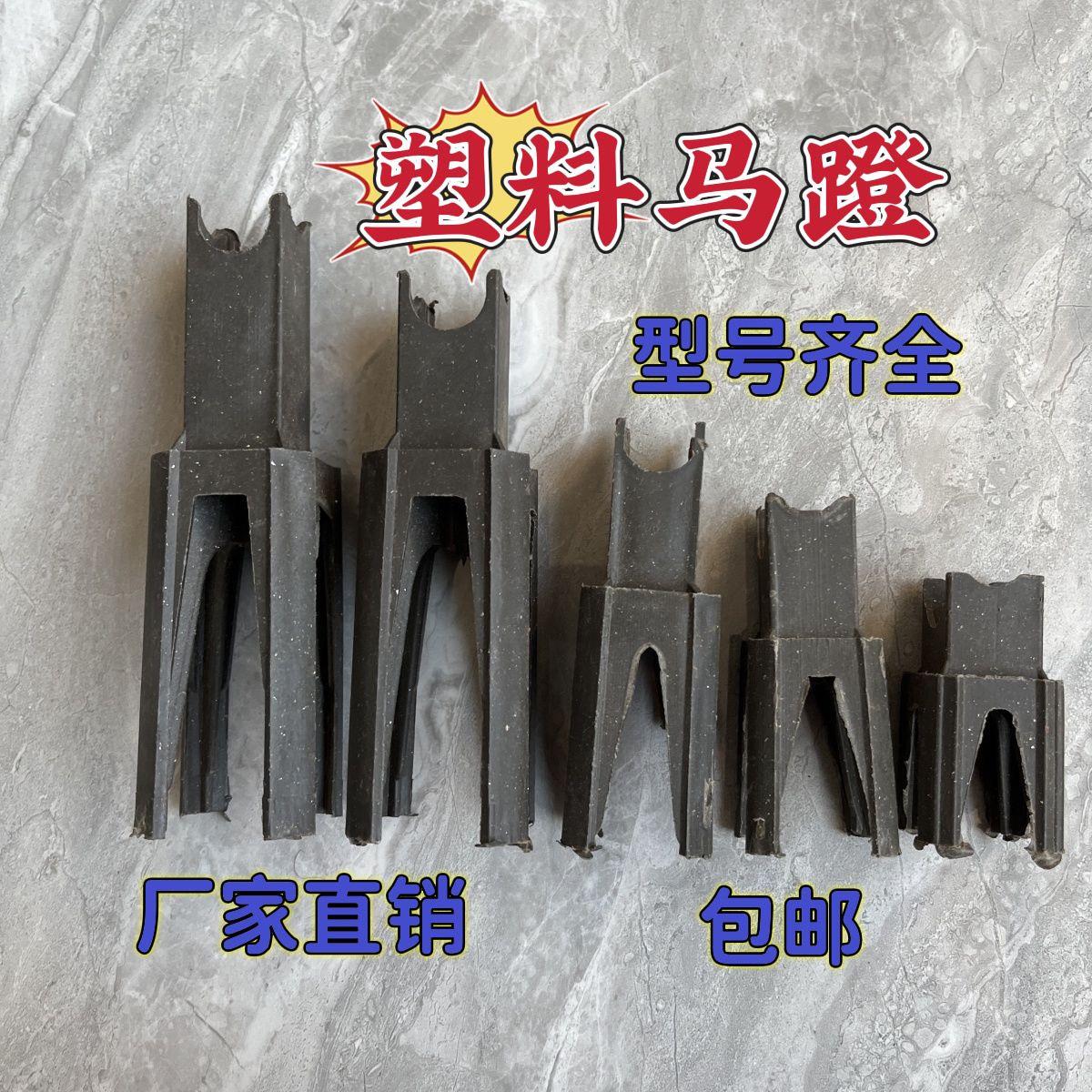 建筑工程马镫钢筋保护层基础垫块马凳混凝土塑料垫块加厚马凳支架
