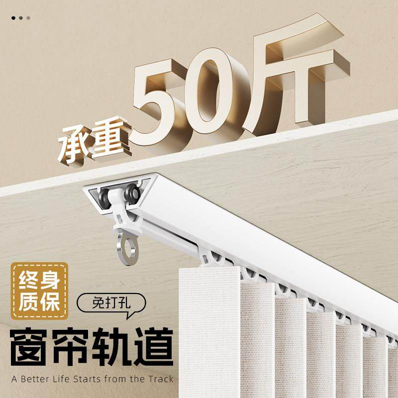 轨道窗帘顶装侧装超薄隐形静音挂钩式滑轮铝合金转弯自粘轨道滑轨