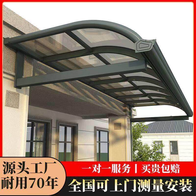 铝合金窗户雨搭户外别墅窗棚阳台遮阳棚庭院阳光棚门头门上遮阳棚