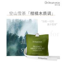 放進衣柜車里~Dr.艾琳車載香薰汽車室內(nèi)清新空氣便攜花草茶留香u.