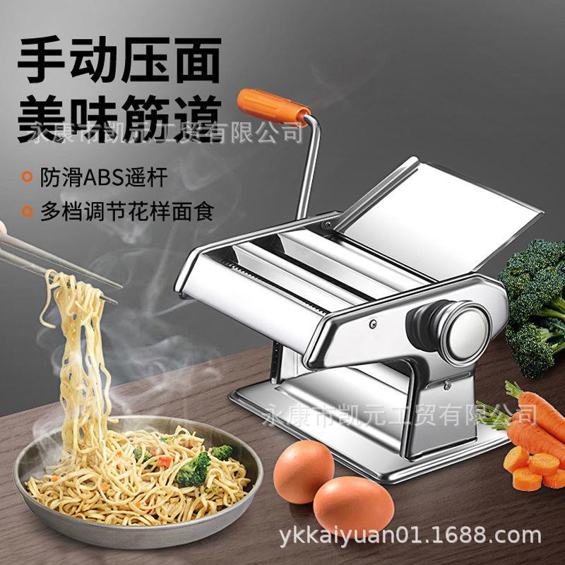 压面机家用小型手动面条机全自动手摇饺子皮机多功能擀馄饨皮