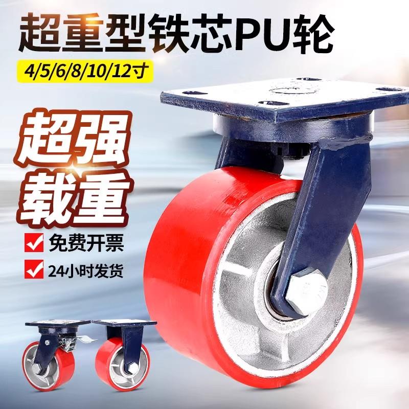 超重型脚轮4寸万向轮刹车载重聚氨酯轮底板双轴承手推车轮子轱辘