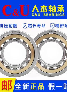 C&U人本圆柱滚子轴承NJ1026/1036/1040/1052/1056/1060/1068E/MC3
