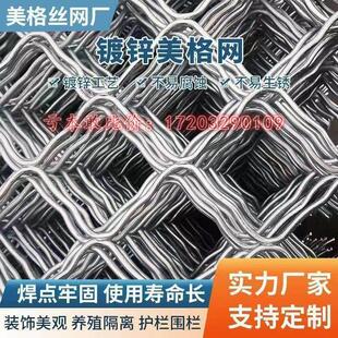 镀锌铁丝网新型加粗美格网菱形防盗网隔离铁丝网养殖网格围栏