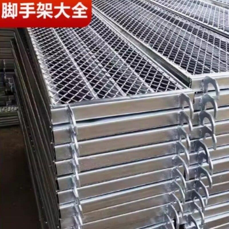 鹰架踏板建筑工地台板网片挂钩施工全套活动镀锡踏板配件钢跳板