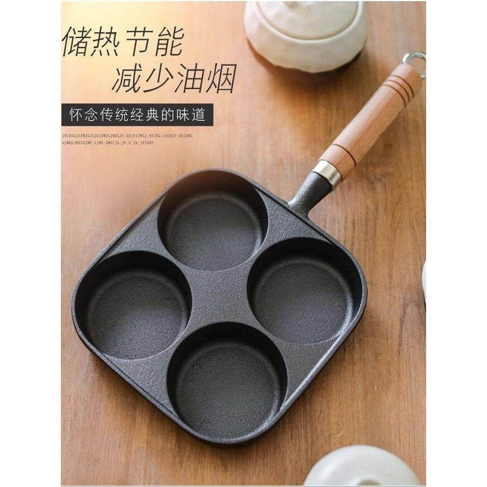 日本进口鸡蛋汉堡锅铸铁四孔煎锅无涂层不粘锅神器家用早餐煎蛋锅