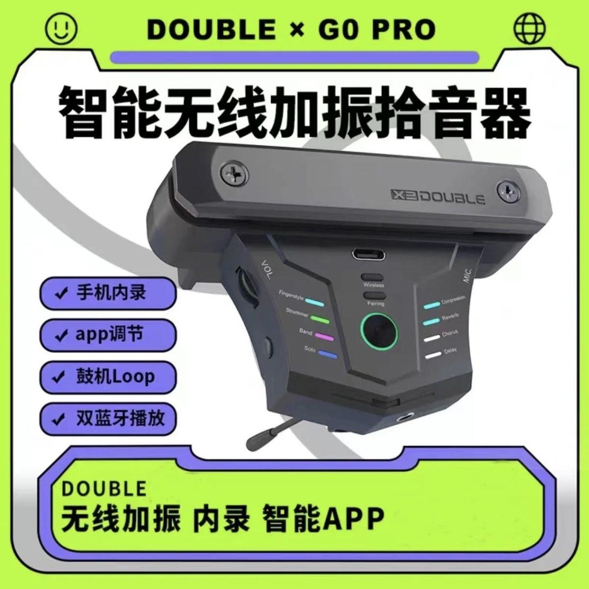 德博吉他精灵G0加振拾音器民谣木吉他免开孔演出同频加震拾音器