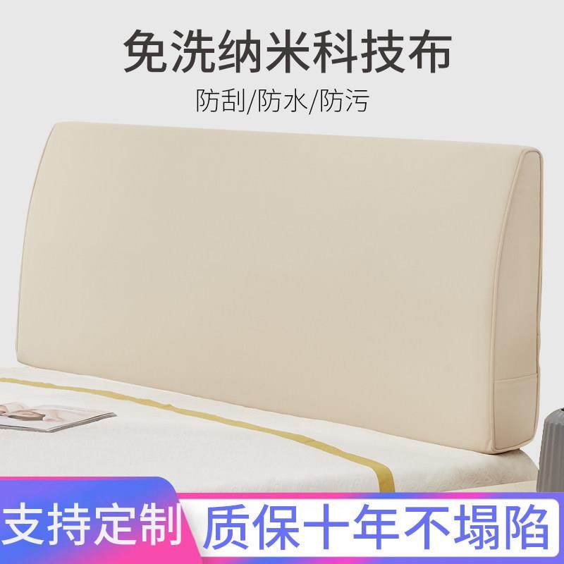 床垫软包装床头板双大靠背纳米可洗技术布不干胶现代简单可拆卸和,居家布艺,床头靠垫,淘宝优惠券,粉丝福利购,淘宝优惠卷