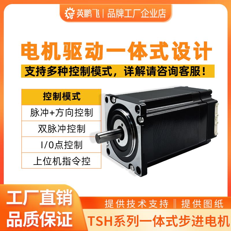 42/57一体式闭环步进马达马达驱动器套装脉冲总线通讯可选现货