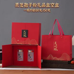 灵芝粉包装盒含瓶子高档三七粉礼盒空盒子年货节高端礼品盒定制