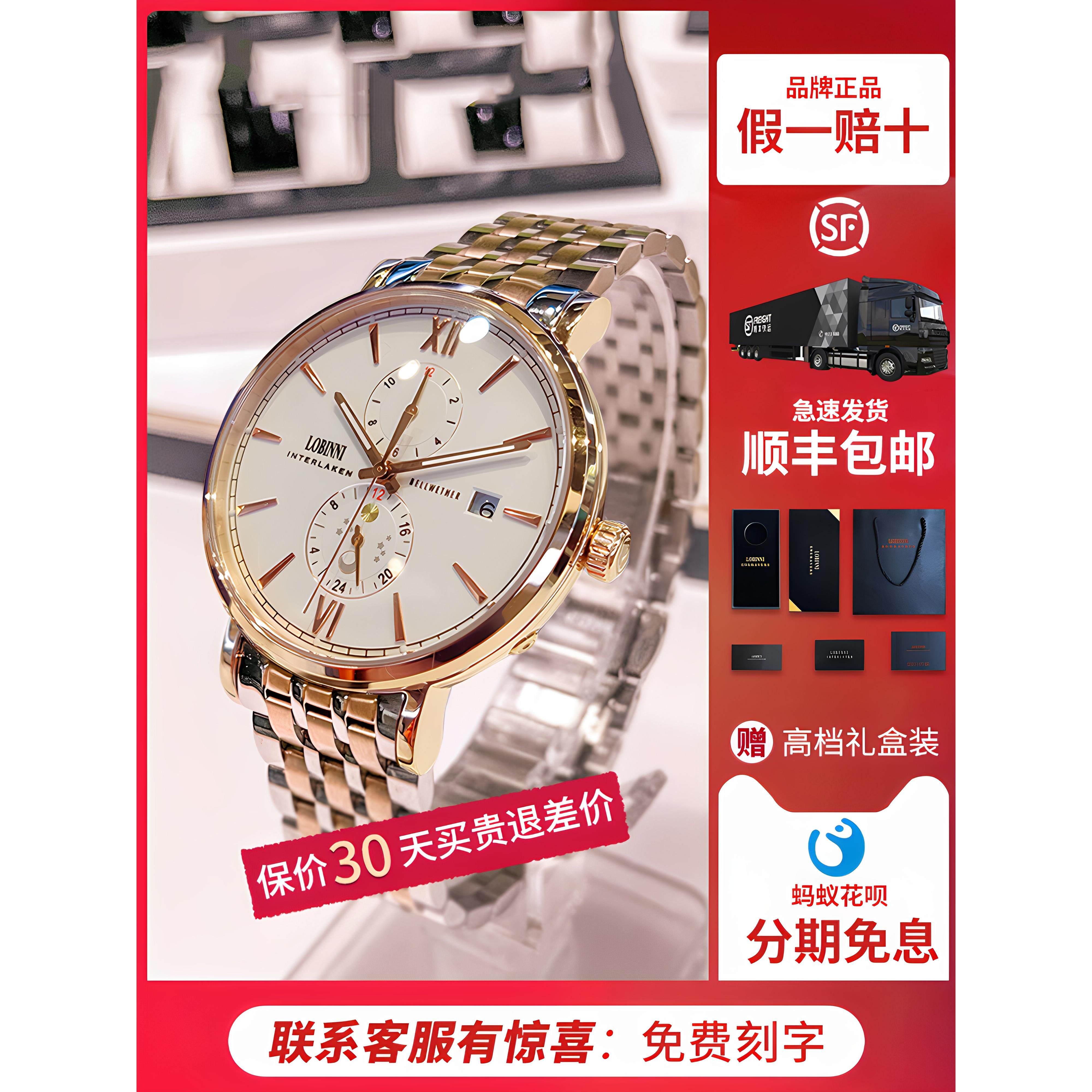 罗宾尼男表品牌正品名牌男士手表全自动机械表2025新款防水潮十大