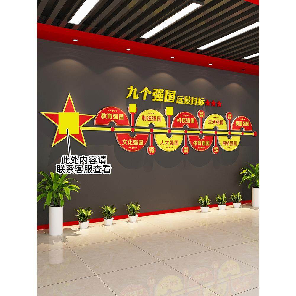 党建文化墙设计定制党员风采党支部活动室高端廉洁红色主题背景墙