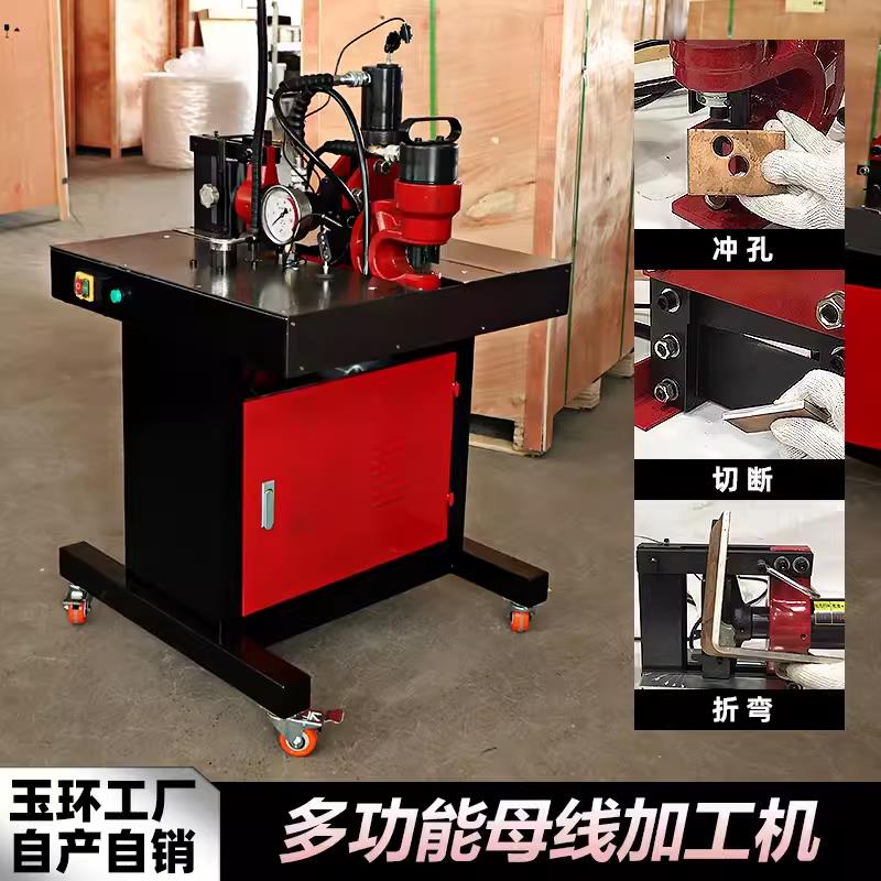 多功能三四合一母线加工机铜铝母排加工机液压冲孔机折弯机切断机