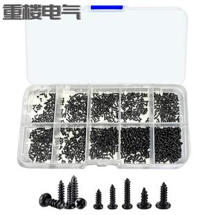 1000个碳钢黑色十字圆头自攻螺丝盘头电子小螺钉M1M1.2M1.4M1.7mm