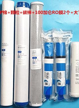 净水器滤芯 RO-750商用纯水机通用套装QG-U4-10全套20寸PP棉