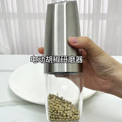 电动黑胡椒研磨器重力感应不锈钢花椒粒海盐家用自动研磨瓶磨粉瓶