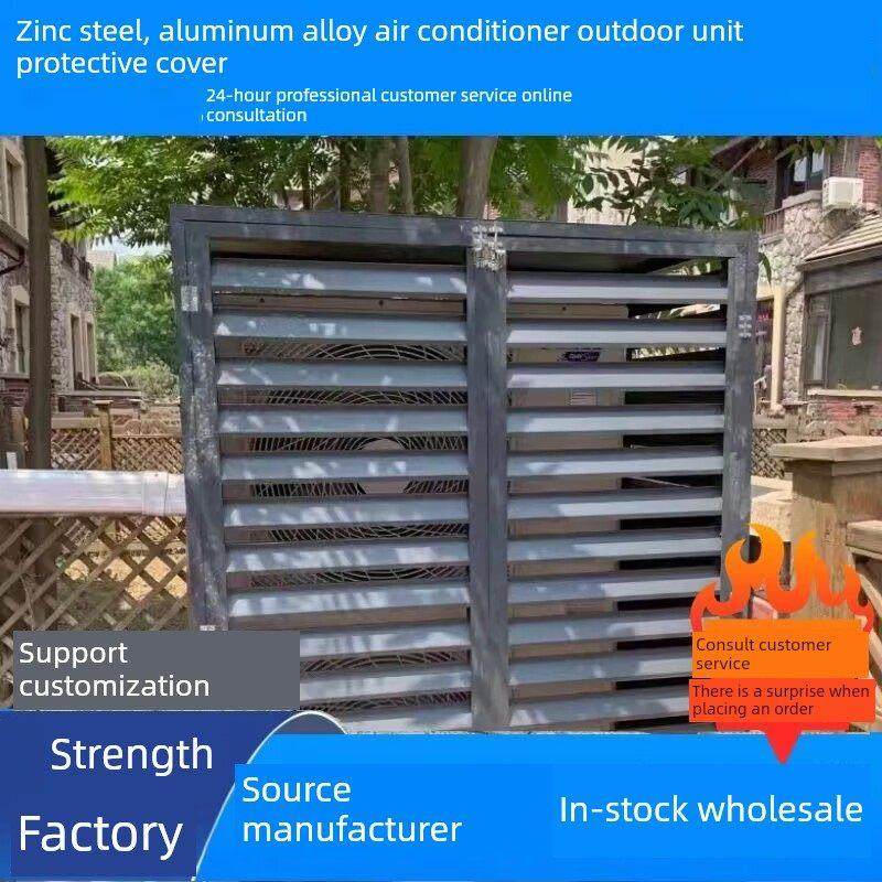 镀锌空调室外机防护罩护栏定制厂家百叶格栅室外空调防护罩防雨防