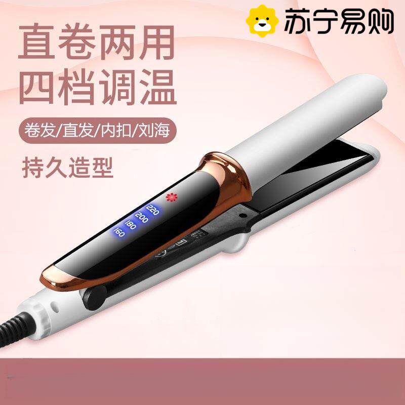 苏宁电夹板直发卷发两用可调温直发器卷发棒浏海拉直板夹2872Z