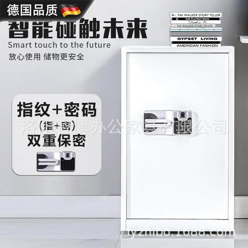 德国进口智能报警文件储存柜家用办公大容量保险箱小型指纹密码锁