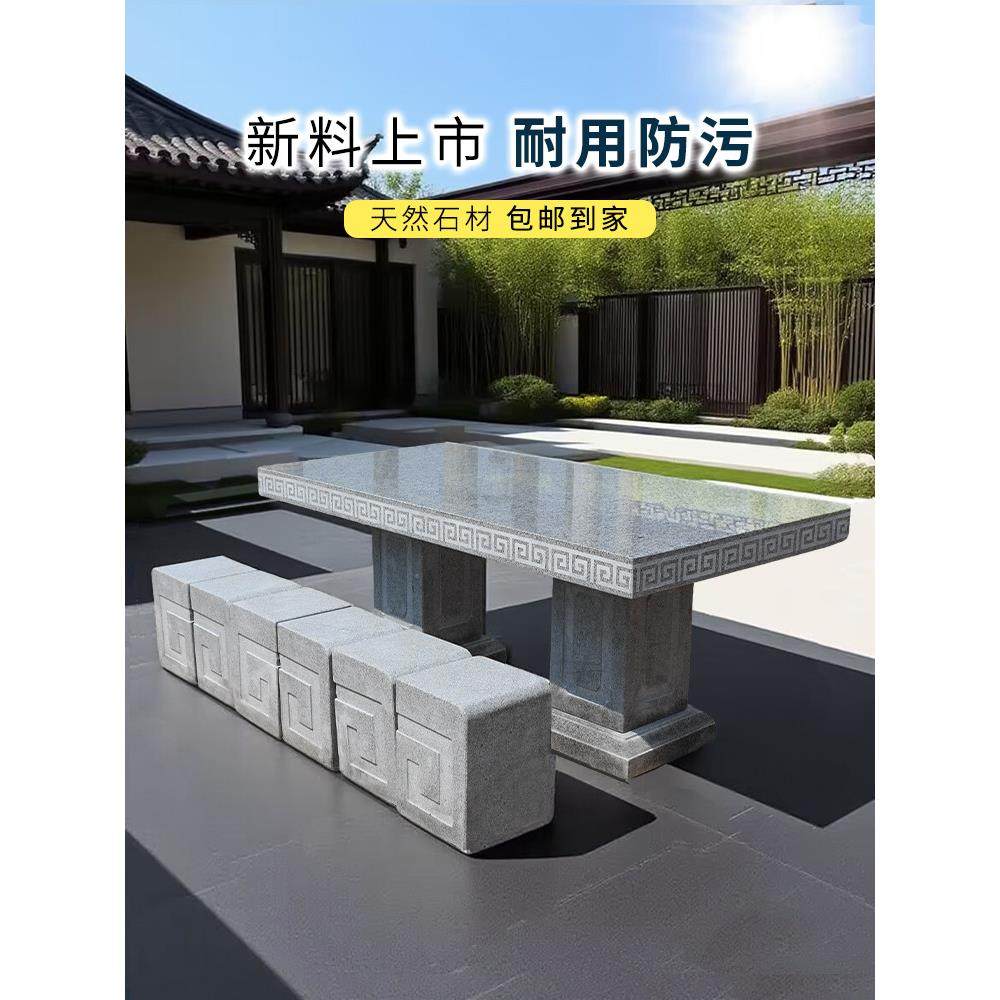 石桌石凳庭院一套户外家用石桌别墅花园石头桌子天然花岗岩石桌椅