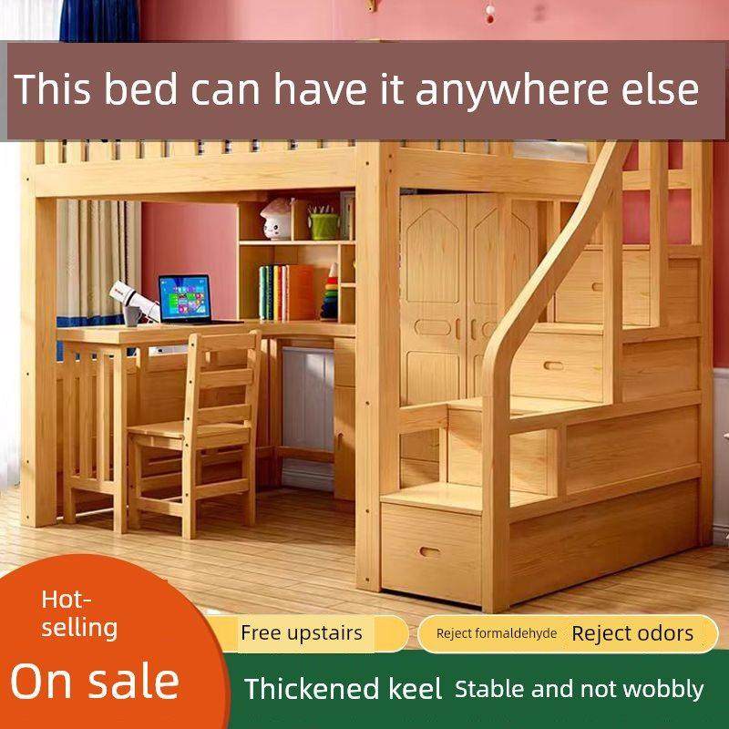 实木上床下桌高低床上一体组合衣柜多功能上下床书桌高架小户型