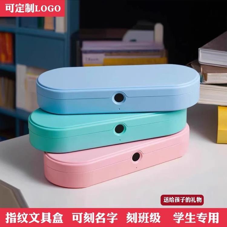 指纹锁笔盒多功能可爱黑科技防丢笔笔袋带密码大容量儿童文具盒