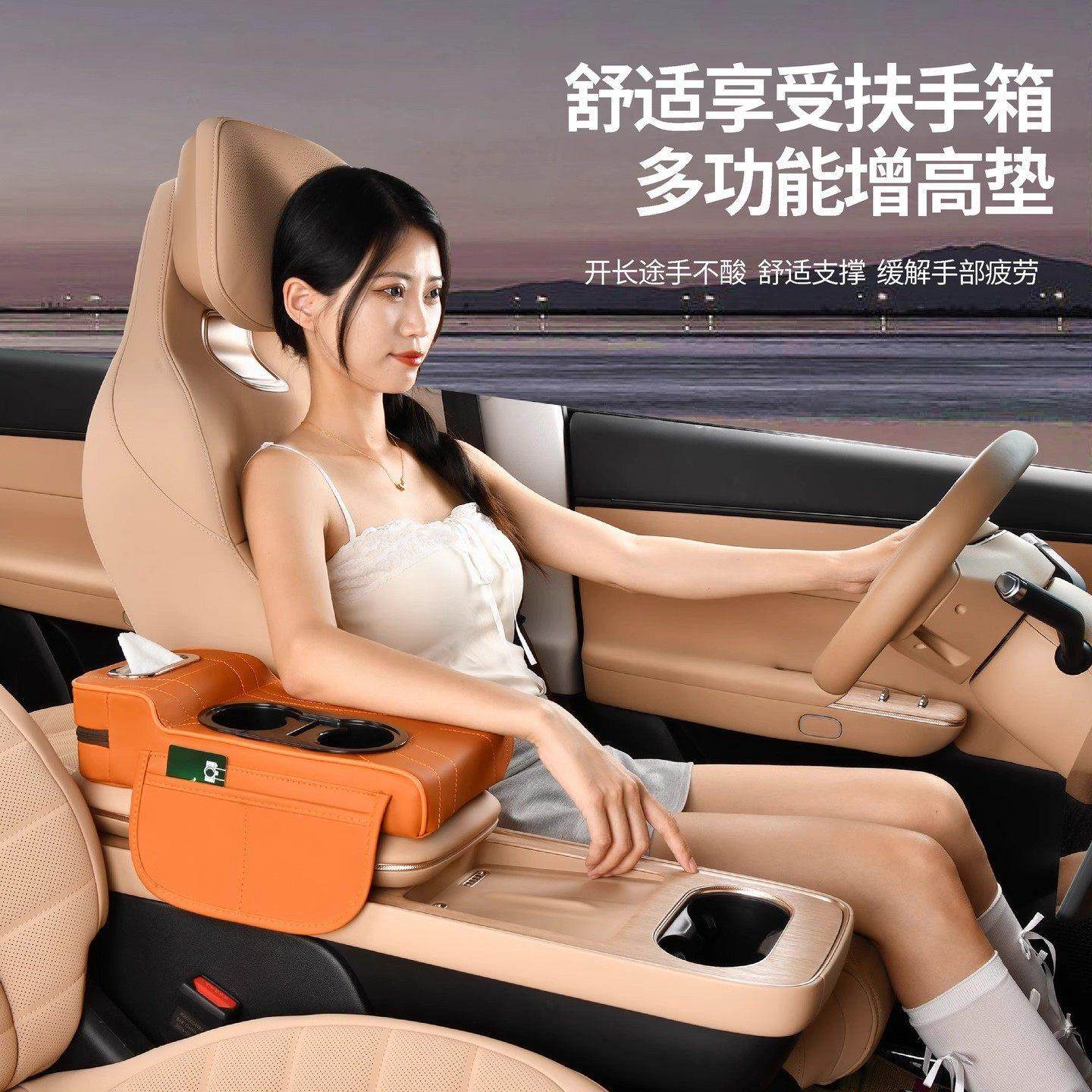 汽车扶手箱增高垫多功能车载纸巾盒中央扶手箱收纳盒储物水杯支架,汽车用品/电子/清洗/改装,车载收纳箱/袋/盒,淘宝优惠券,粉丝福利购,淘宝优惠卷