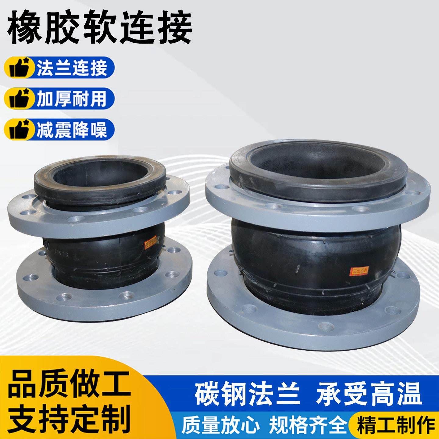 KXT单球体可曲挠橡胶软连结减震器蓬胀节法兰橡胶软接头DN80 100,五金/工具,管接头,淘宝优惠券,粉丝福利购,淘宝优惠卷