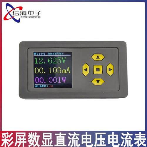 RS485高清液晶彩屏数显高精度直流电压电流表头带蜂鸣器DC7-24V