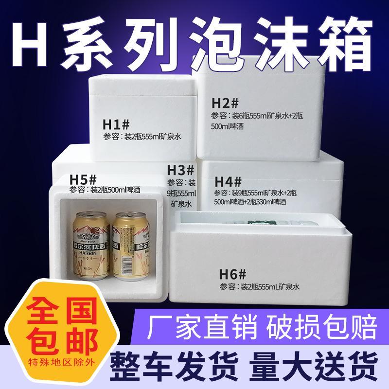 加厚高密度泡沫箱蛋糕箱冰淇淋海鲜箱生鲜冷藏冷冻泡沫箱快递专用