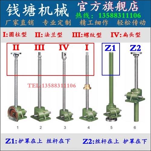 丝杆升降机螺杆升降台SWL1T2.5T5T10T手摇电动涡轮蜗杆螺旋提升机